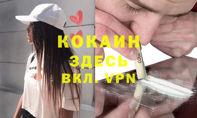 Cocaine Перу  купить наркотик  Верхоянск 