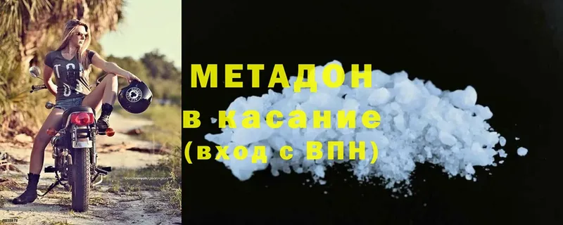 МЕТАДОН белоснежный  Верхоянск 